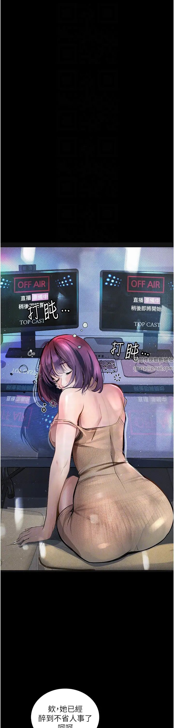 《墮落物語》漫画 第11話-在幾千人面前被強姦