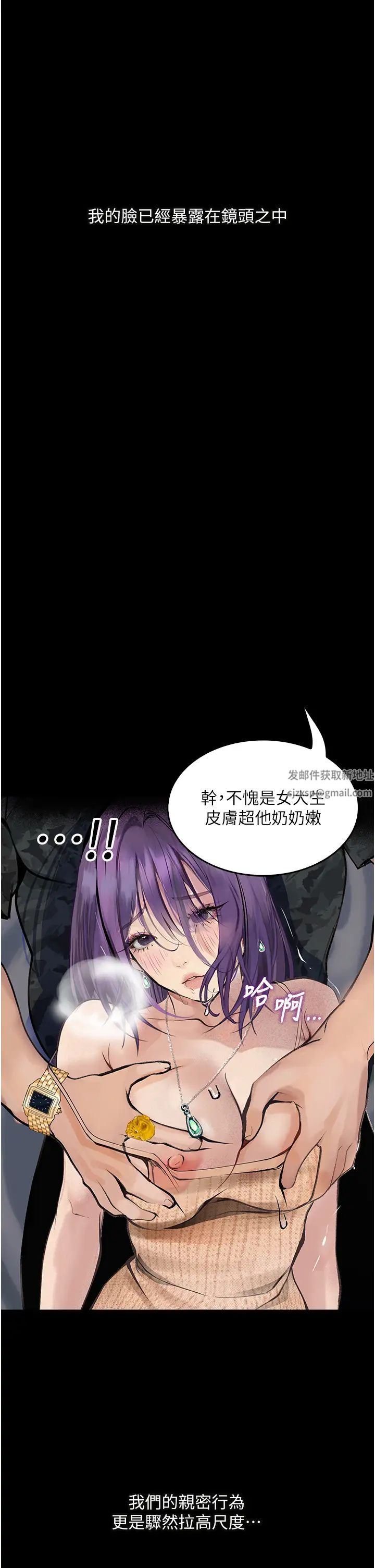 《墮落物語》漫画 第11話-在幾千人面前被強姦