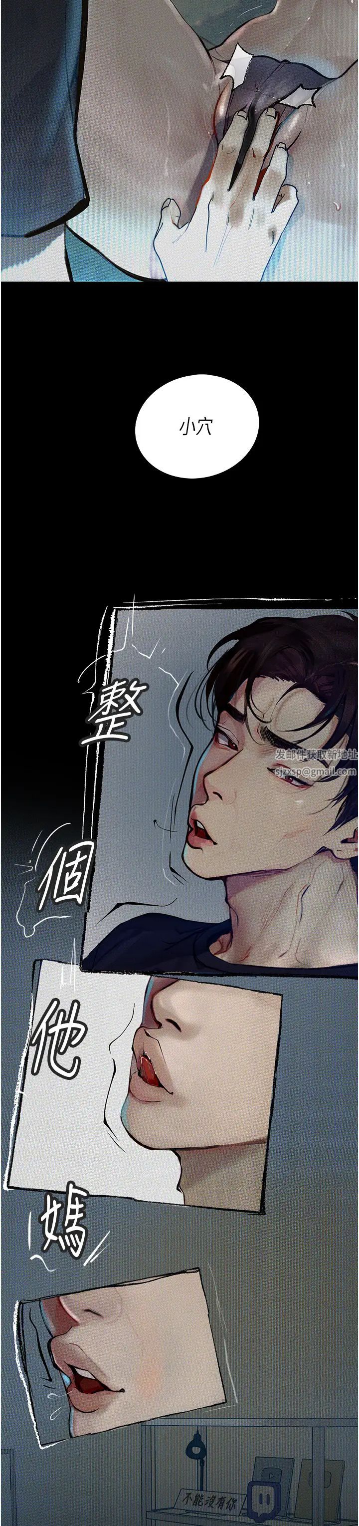 《墮落物語》漫画 第11話-在幾千人面前被強姦