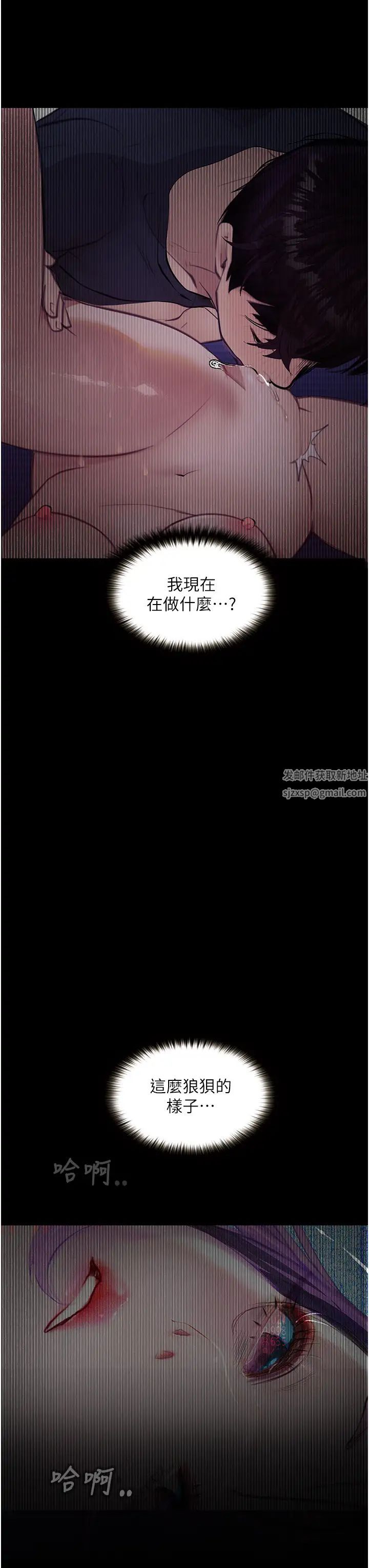 《墮落物語》漫画 第11話-在幾千人面前被強姦