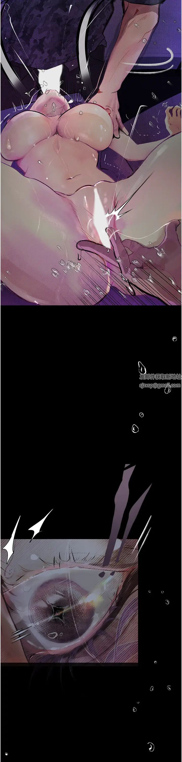《墮落物語》漫画 第12話-可以內射吧?