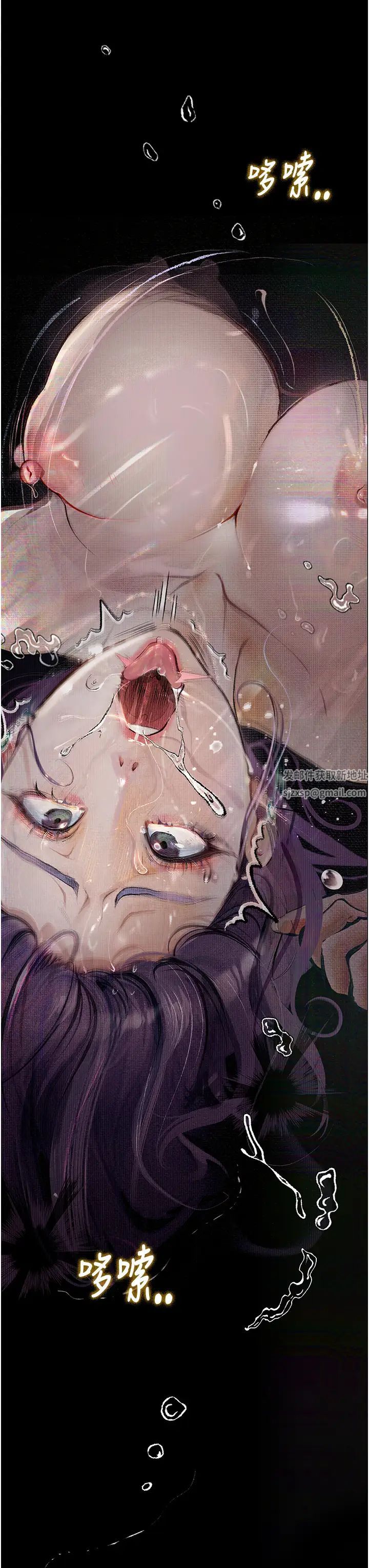 《墮落物語》漫画 第12話-可以內射吧?