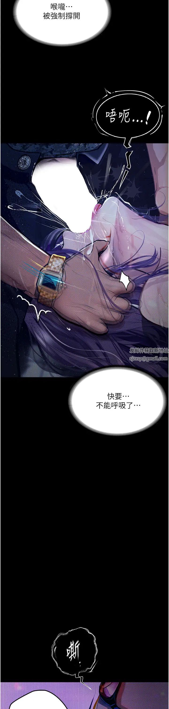 《墮落物語》漫画 第12話-可以內射吧?