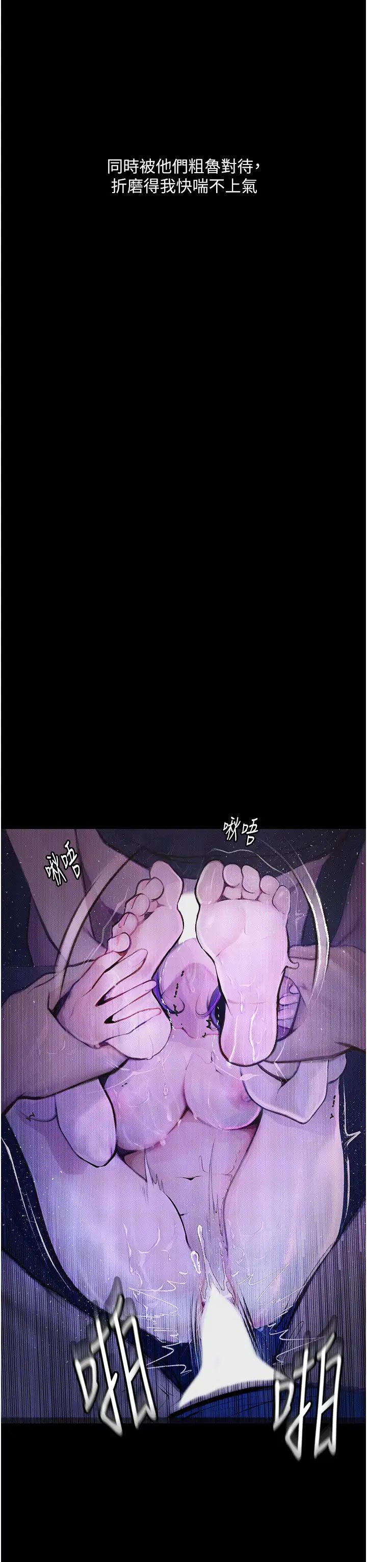 《墮落物語》漫画 第12話-可以內射吧?