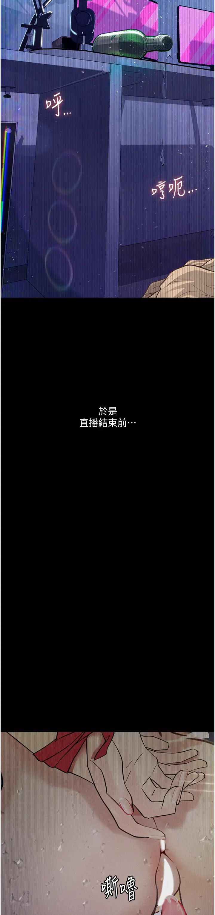 《墮落物語》漫画 第12話-可以內射吧?