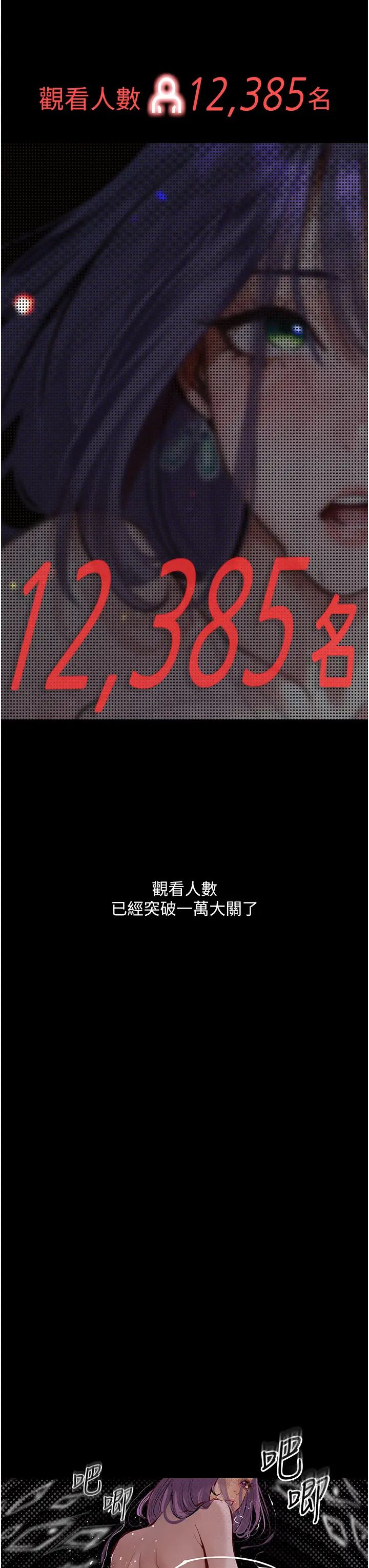 《墮落物語》漫画 第12話-可以內射吧?