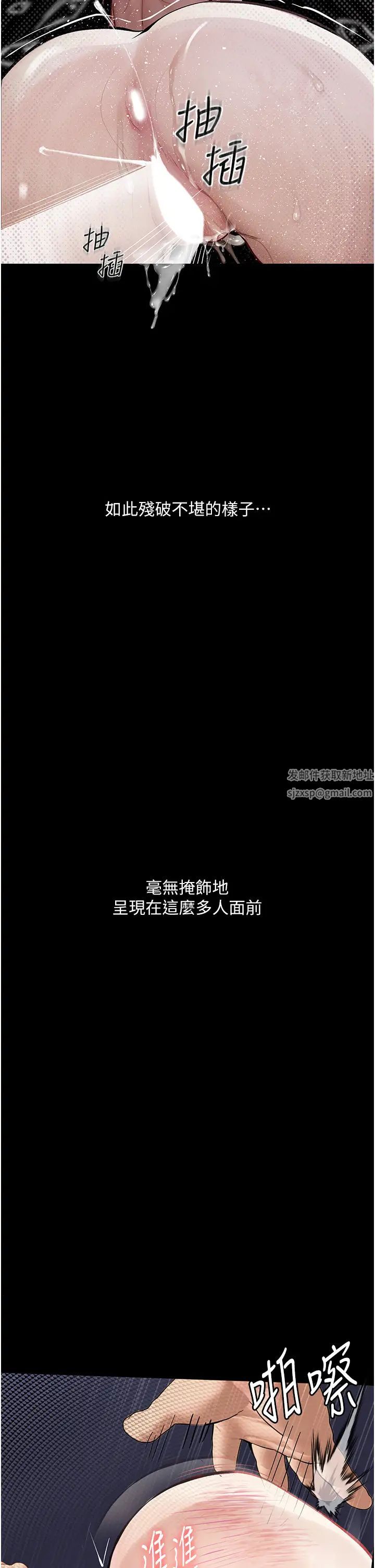 《墮落物語》漫画 第12話-可以內射吧?