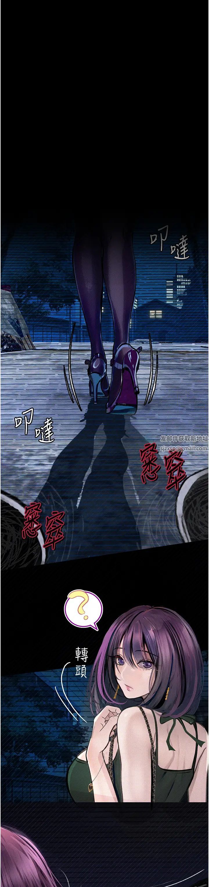 《墮落物語》漫画 第12話-可以內射吧?