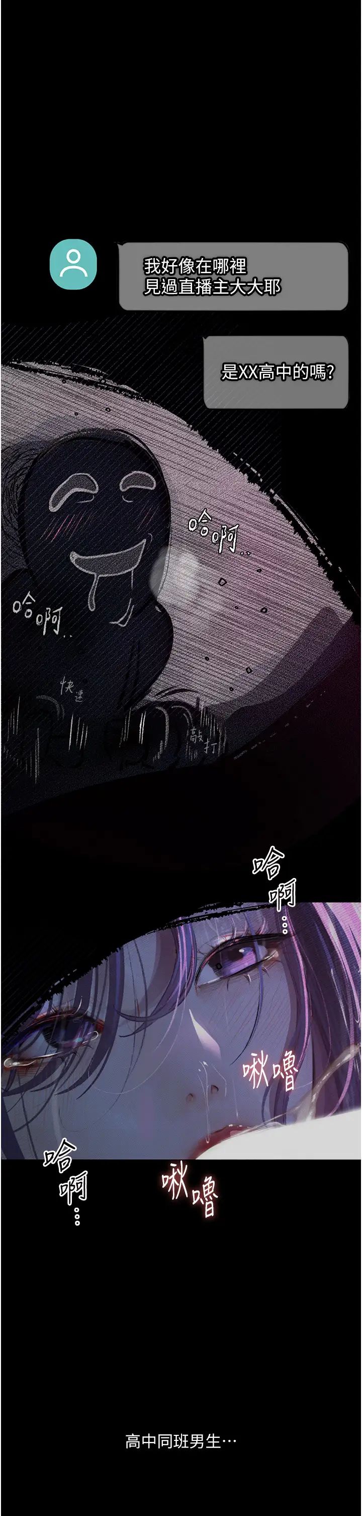《墮落物語》漫画 第13話-一口喝下20人份的精液