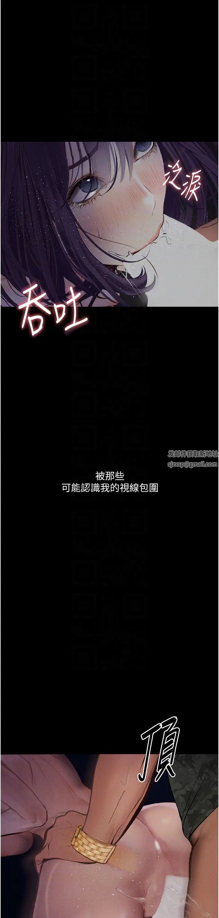 《墮落物語》漫画 第13話-一口喝下20人份的精液