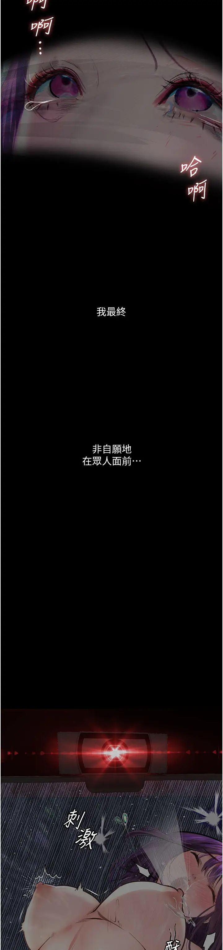 《墮落物語》漫画 第13話-一口喝下20人份的精液