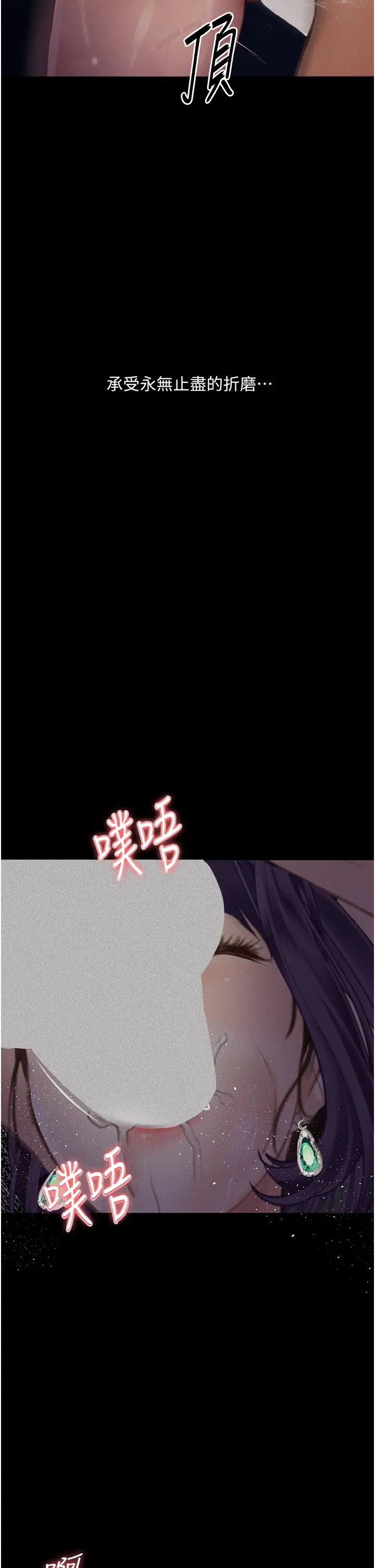 《墮落物語》漫画 第13話-一口喝下20人份的精液