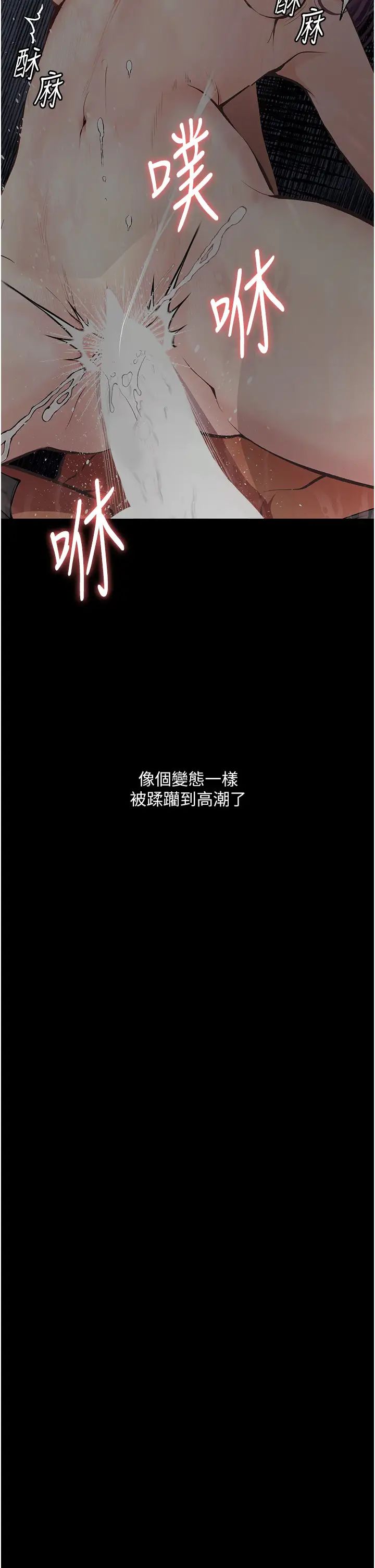 《墮落物語》漫画 第13話-一口喝下20人份的精液