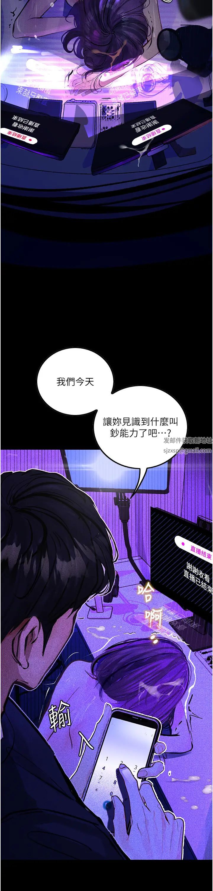 《墮落物語》漫画 第13話-一口喝下20人份的精液