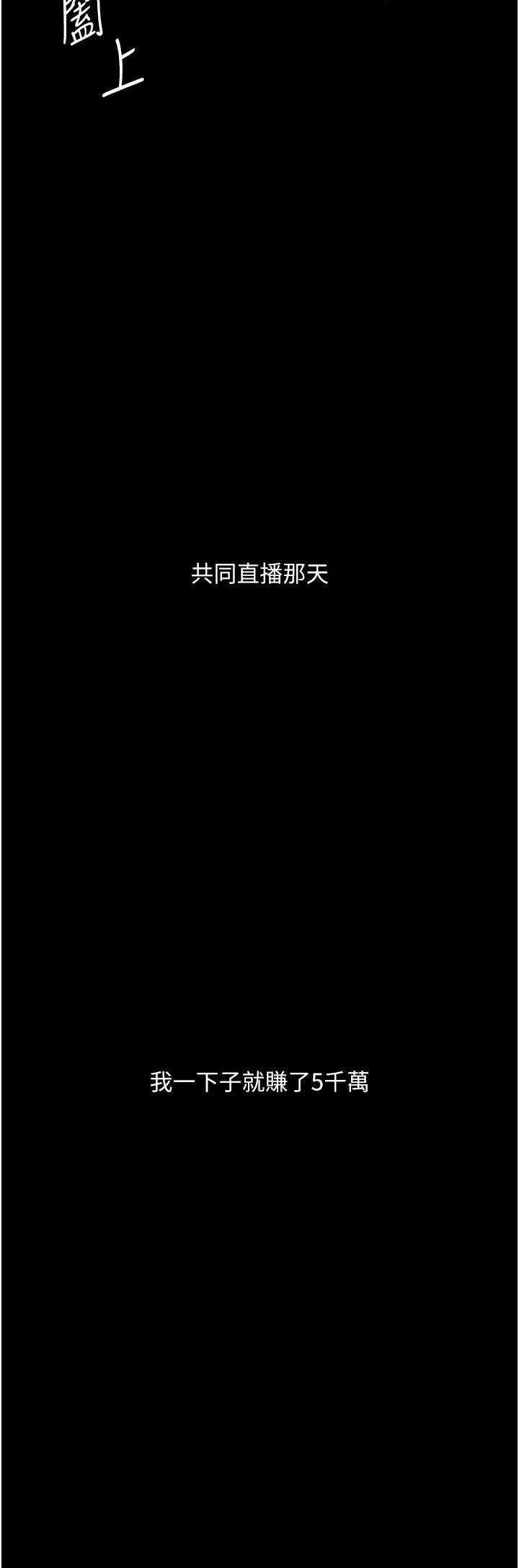 《墮落物語》漫画 第13話-一口喝下20人份的精液
