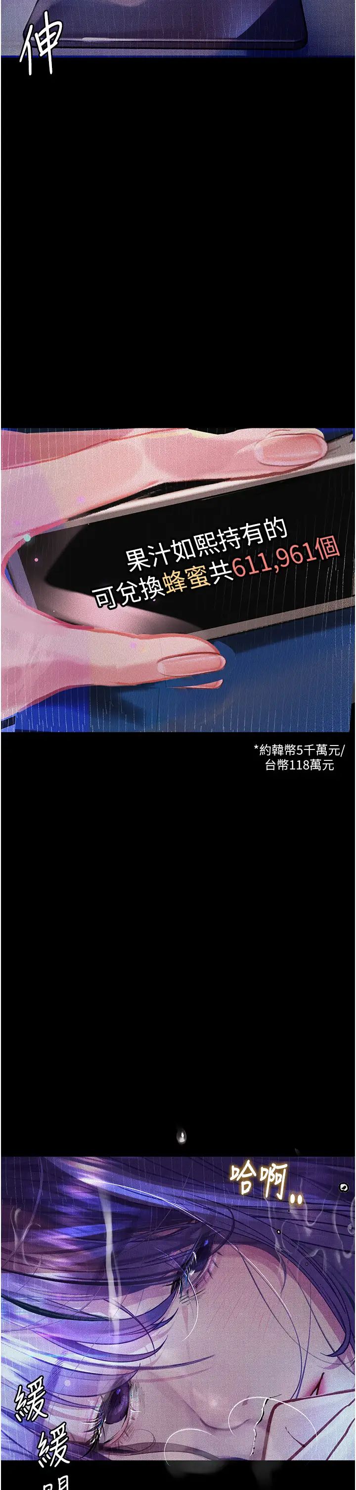 《墮落物語》漫画 第13話-一口喝下20人份的精液