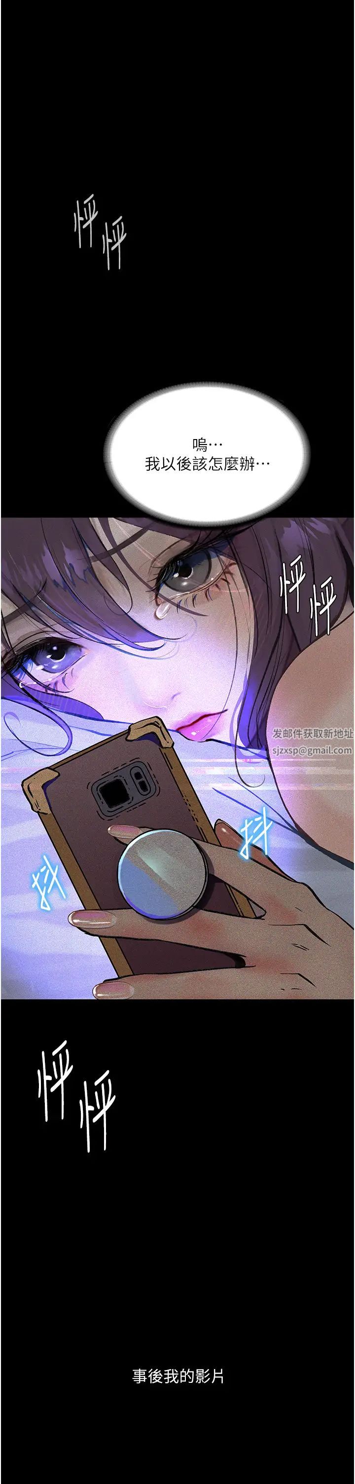 《墮落物語》漫画 第13話-一口喝下20人份的精液