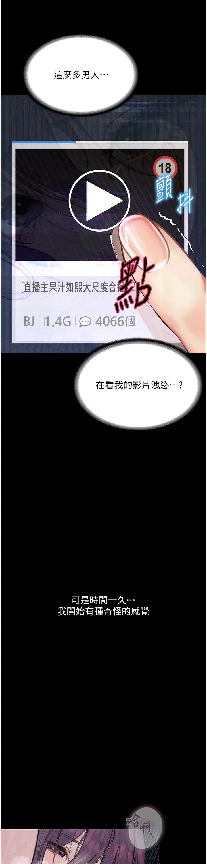 《墮落物語》漫画 第13話-一口喝下20人份的精液