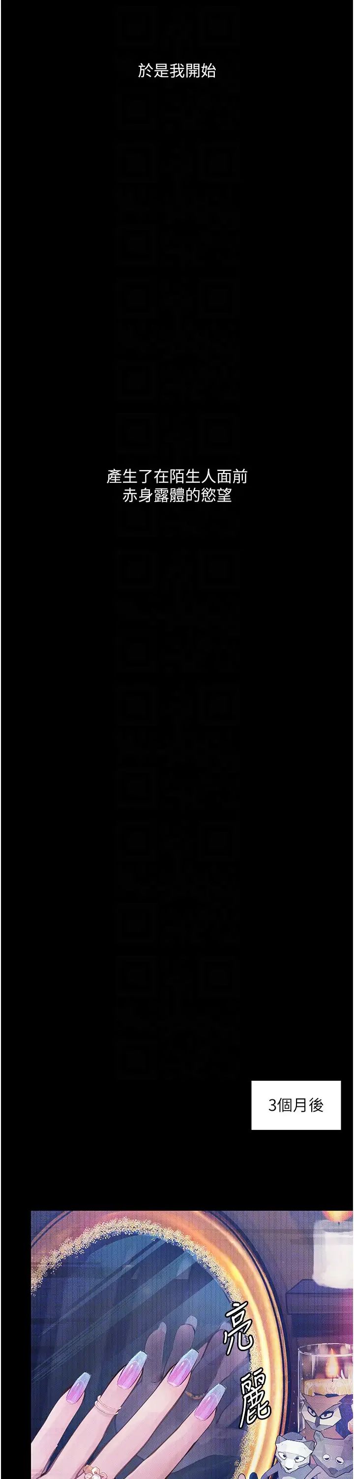《墮落物語》漫画 第13話-一口喝下20人份的精液