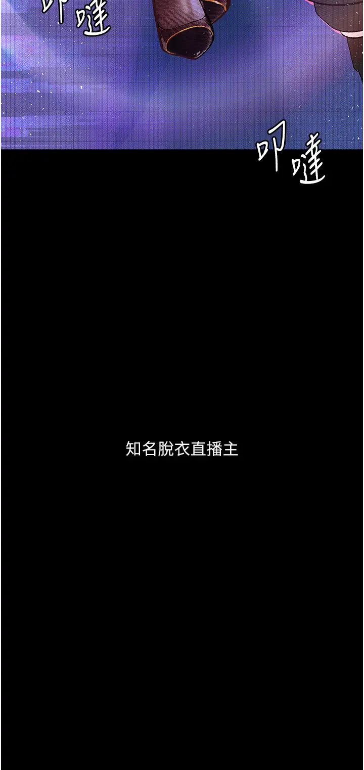 《墮落物語》漫画 第13話-一口喝下20人份的精液