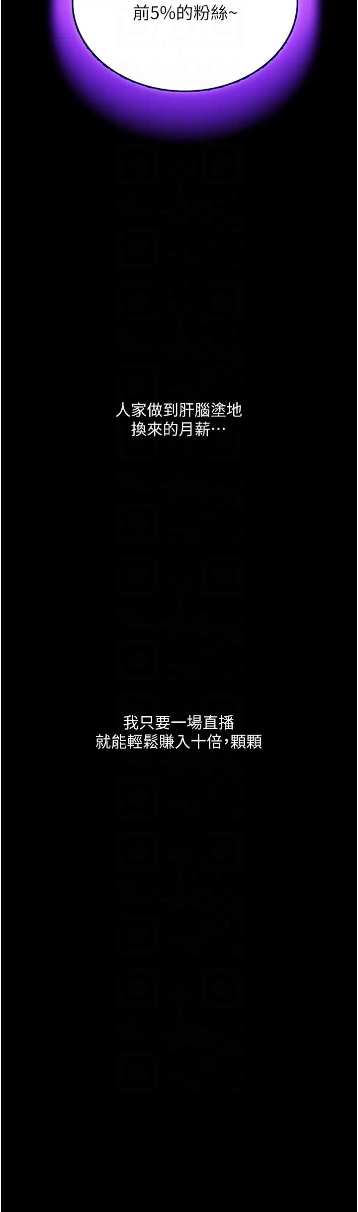 《墮落物語》漫画 第13話-一口喝下20人份的精液