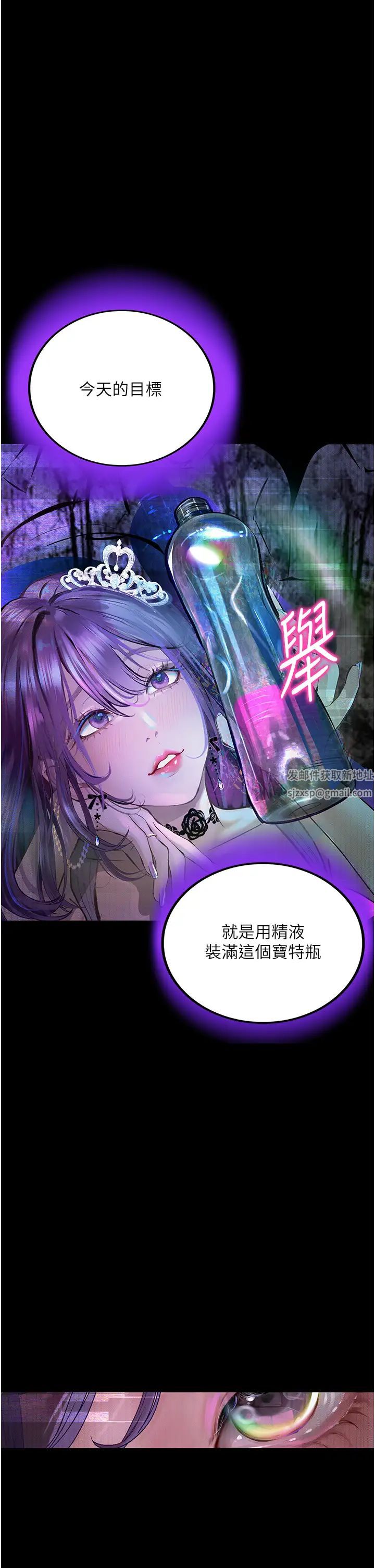《墮落物語》漫画 第13話-一口喝下20人份的精液