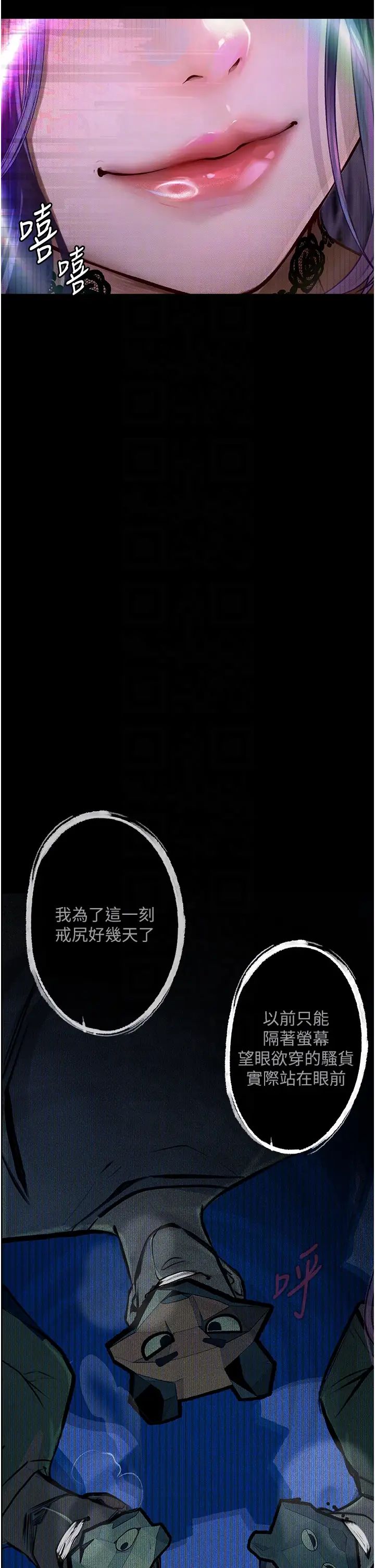 《墮落物語》漫画 第13話-一口喝下20人份的精液