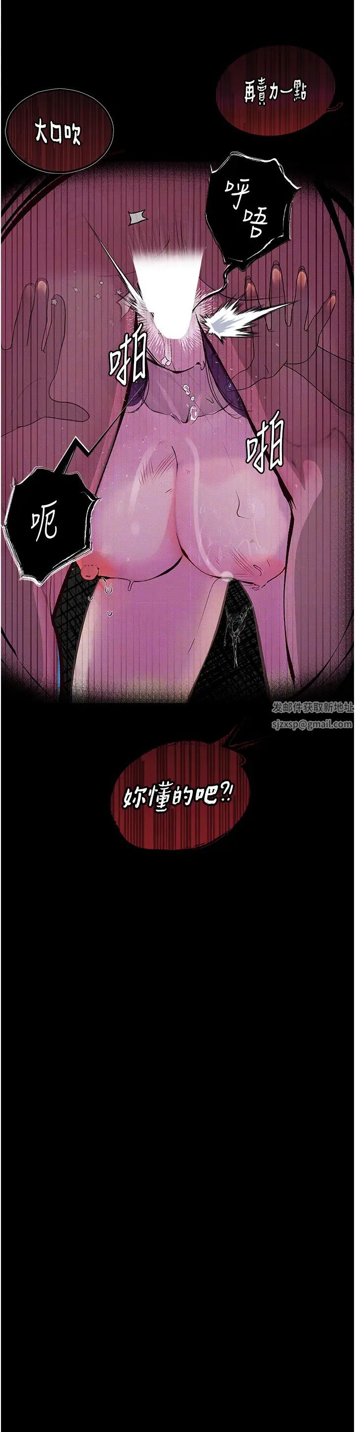 《墮落物語》漫画 第13話-一口喝下20人份的精液