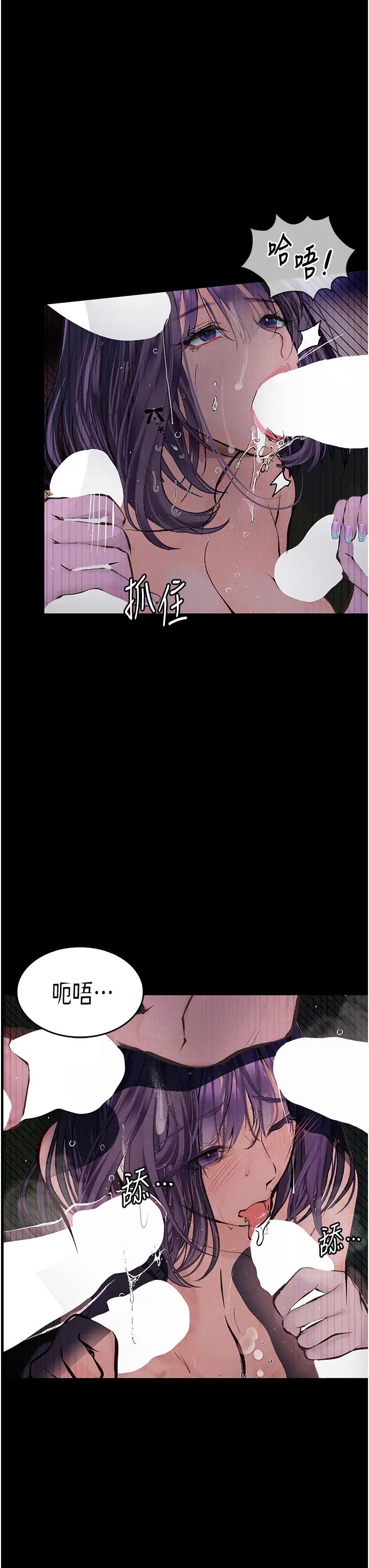 《墮落物語》漫画 第13話-一口喝下20人份的精液