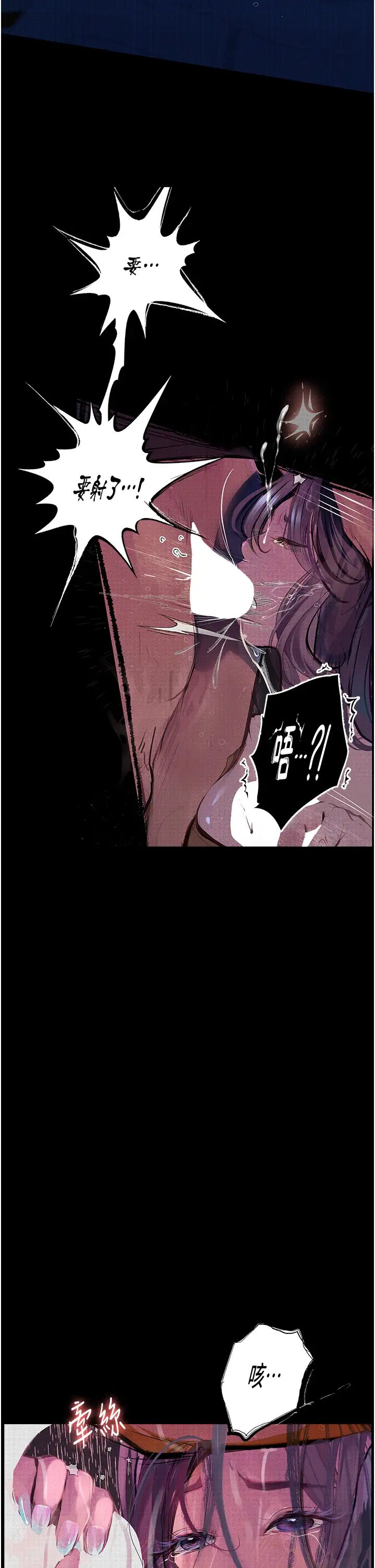 《墮落物語》漫画 第13話-一口喝下20人份的精液