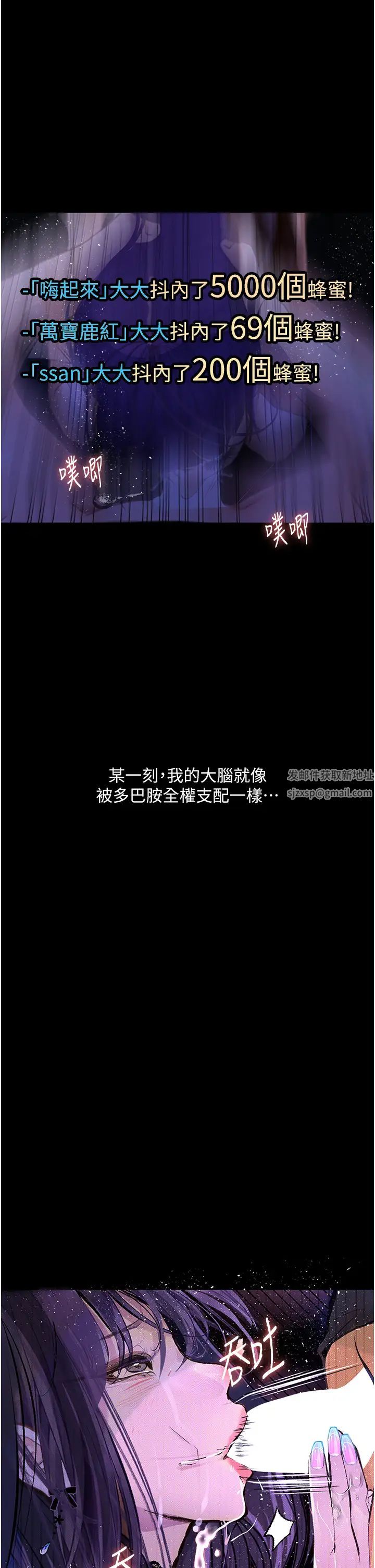 《墮落物語》漫画 第13話-一口喝下20人份的精液