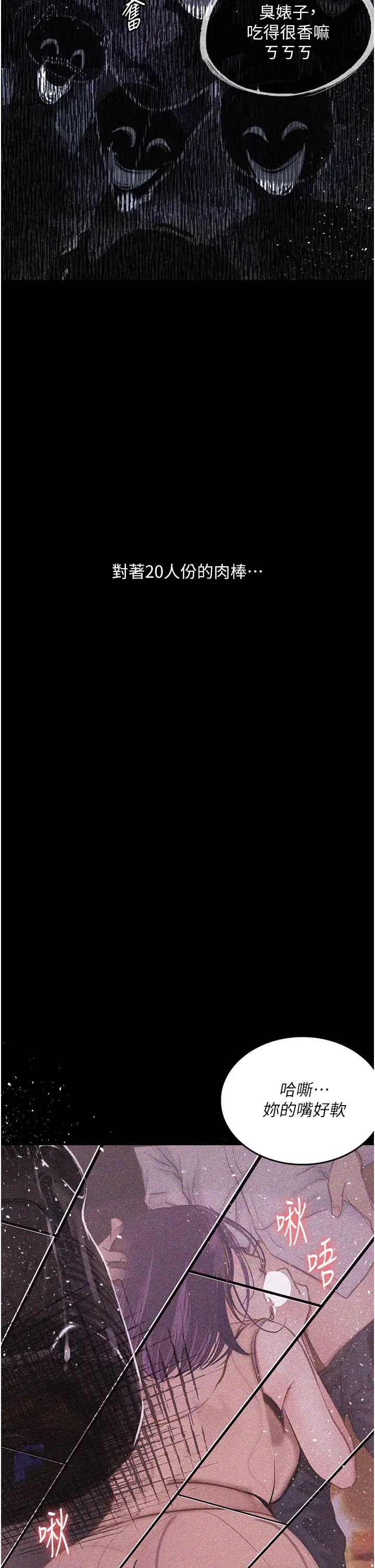 《墮落物語》漫画 第13話-一口喝下20人份的精液