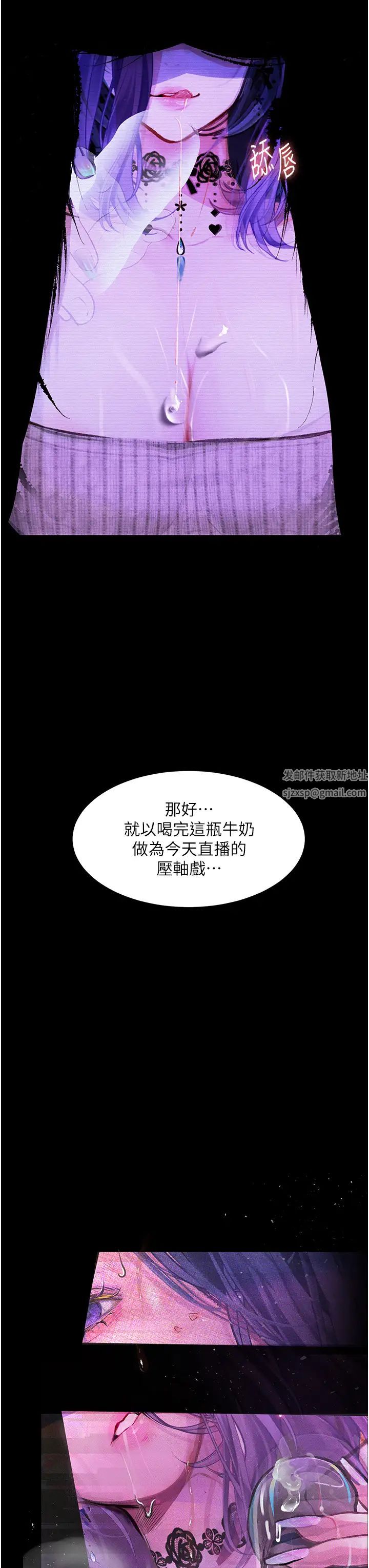 《墮落物語》漫画 第13話-一口喝下20人份的精液