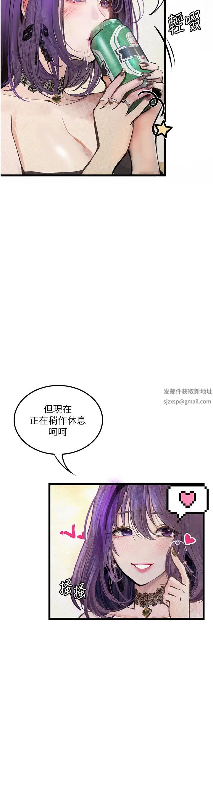 《墮落物語》漫画 第13話-一口喝下20人份的精液