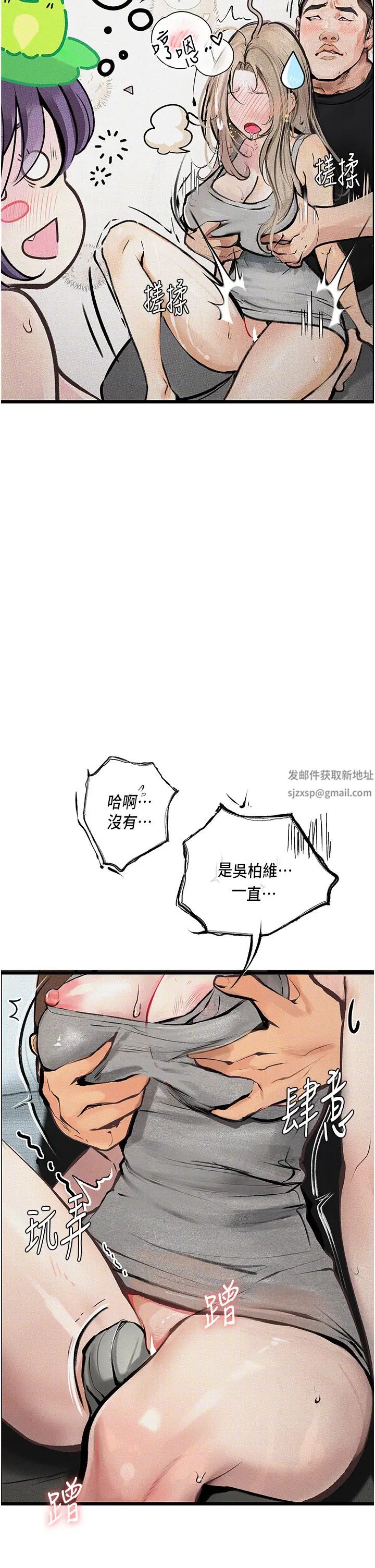 《墮落物語》漫画 第13話-一口喝下20人份的精液