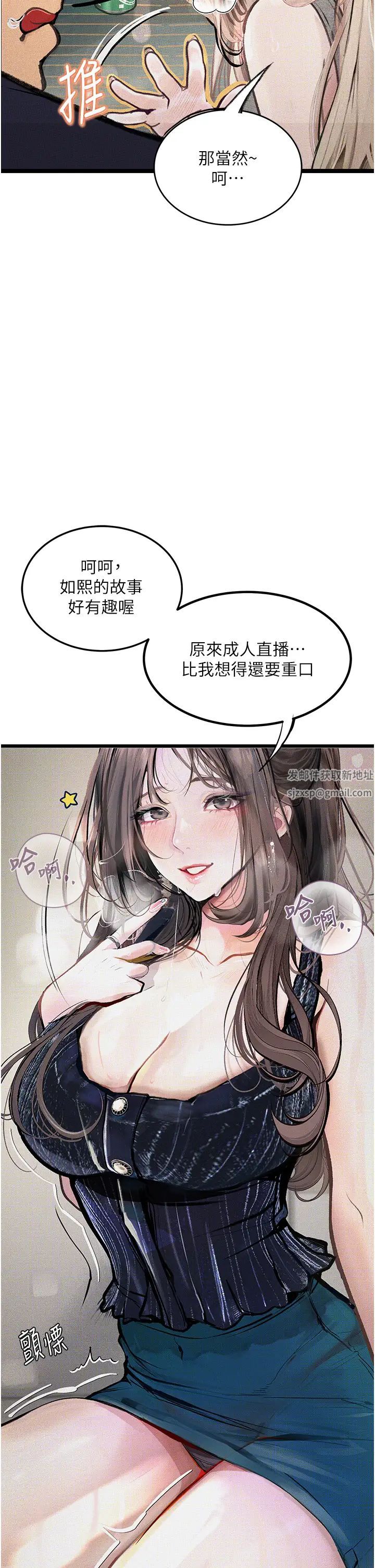 《墮落物語》漫画 第13話-一口喝下20人份的精液