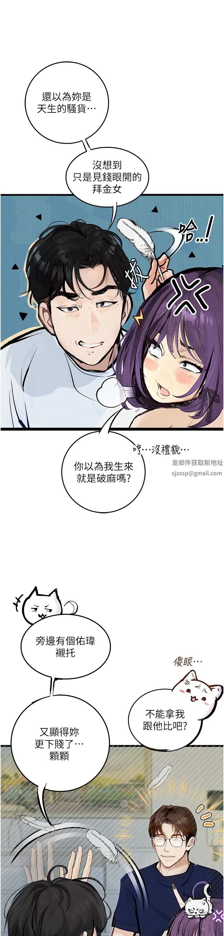 《墮落物語》漫画 第13話-一口喝下20人份的精液