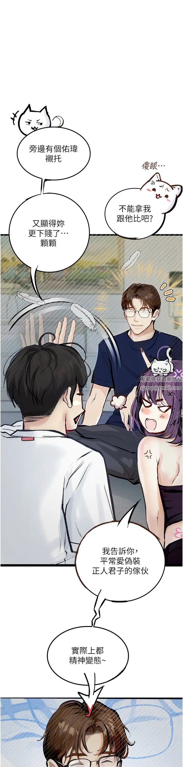 《墮落物語》漫画 第14話-成為甕中鱉的純潔人妻