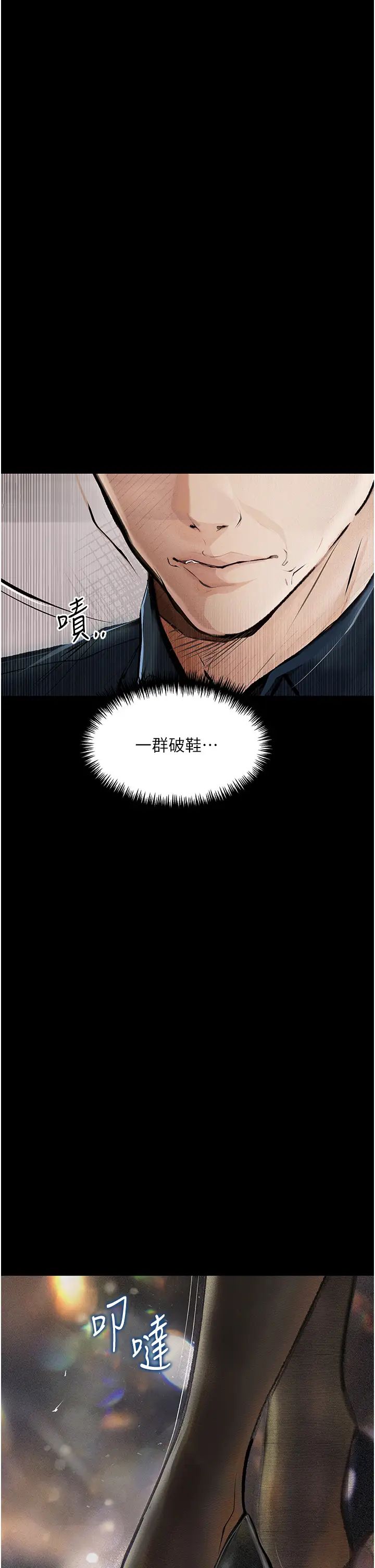 《墮落物語》漫画 第14話-成為甕中鱉的純潔人妻