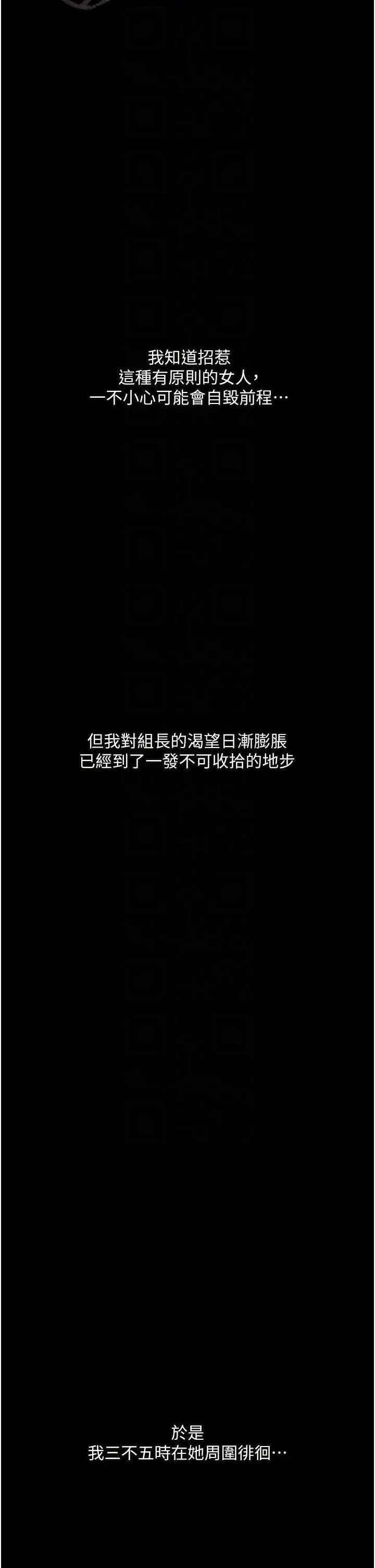 《墮落物語》漫画 第14話-成為甕中鱉的純潔人妻