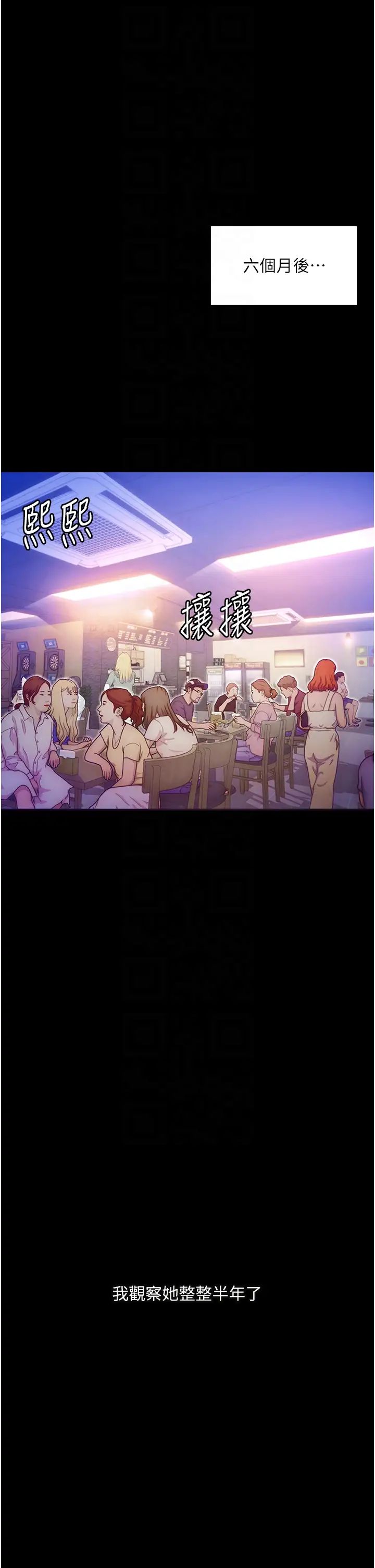 《墮落物語》漫画 第14話-成為甕中鱉的純潔人妻