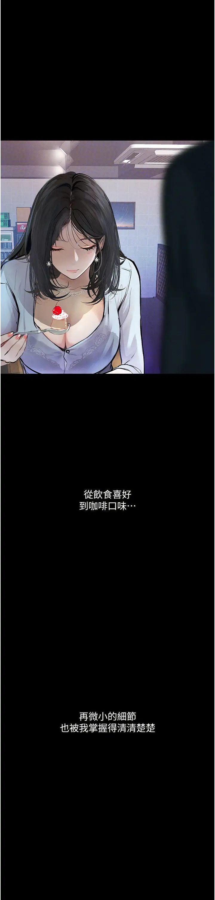 《墮落物語》漫画 第14話-成為甕中鱉的純潔人妻
