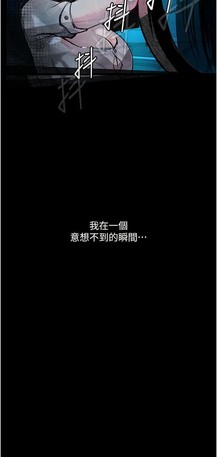 《墮落物語》漫画 第14話-成為甕中鱉的純潔人妻