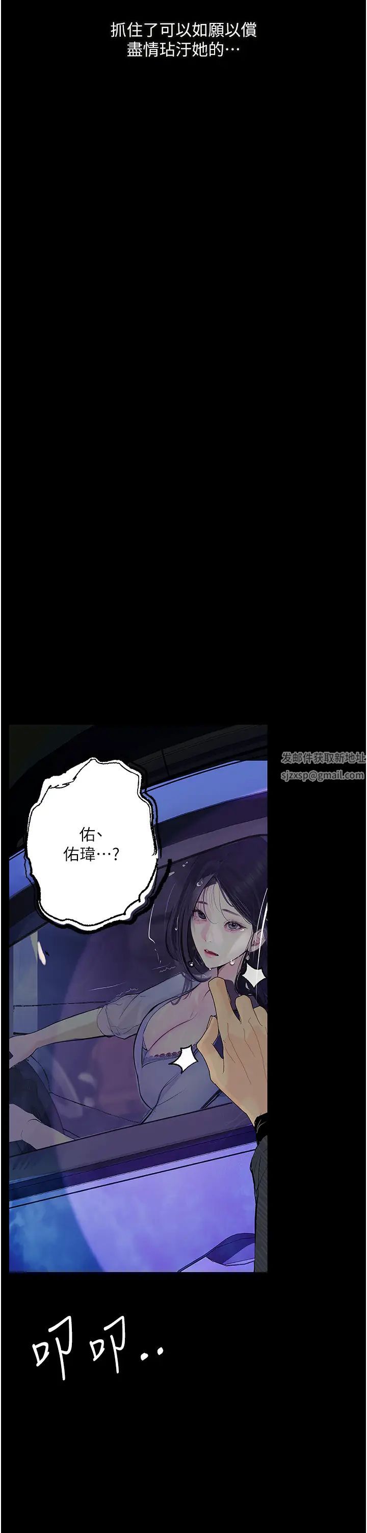 《墮落物語》漫画 第14話-成為甕中鱉的純潔人妻
