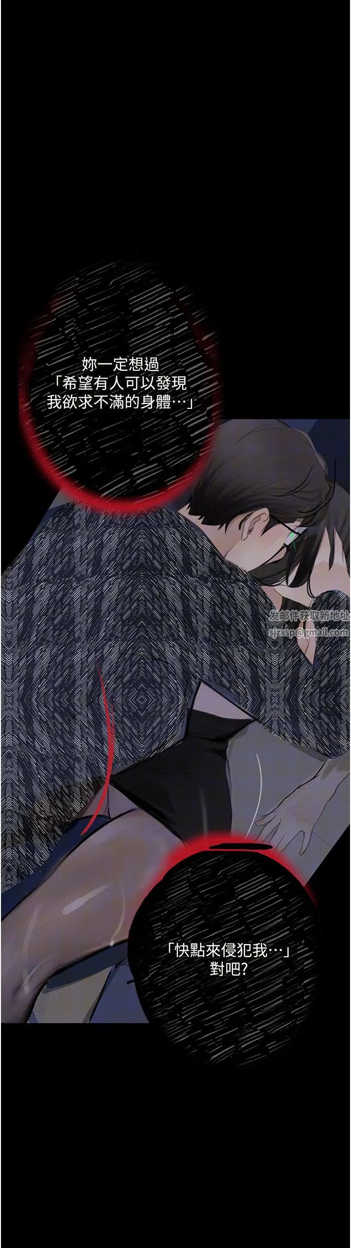 《墮落物語》漫画 第14話-成為甕中鱉的純潔人妻