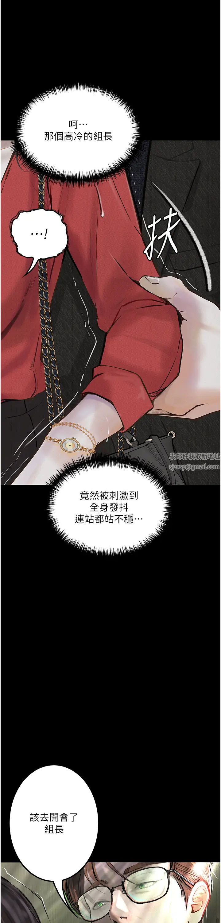《墮落物語》漫画 第15話-妳逃不出我的手掌心瞭