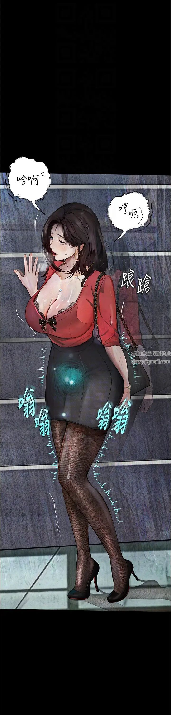 《墮落物語》漫画 第15話-妳逃不出我的手掌心瞭