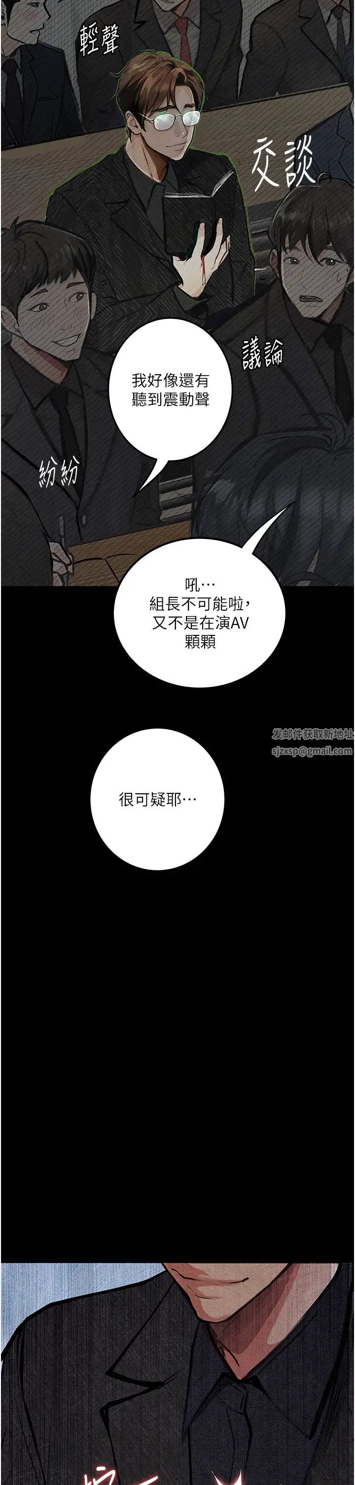 《墮落物語》漫画 第15話-妳逃不出我的手掌心瞭