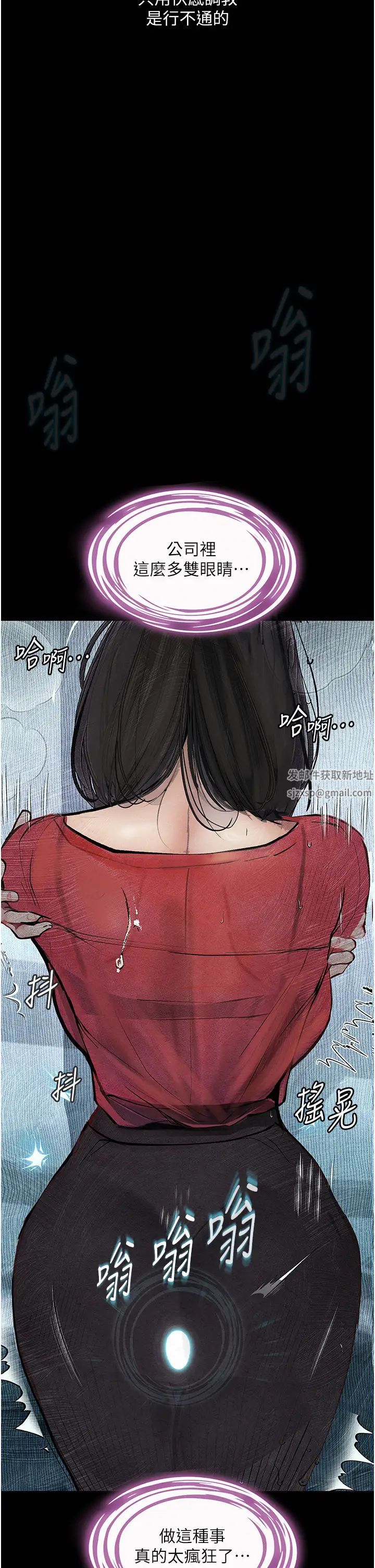《墮落物語》漫画 第15話-妳逃不出我的手掌心瞭