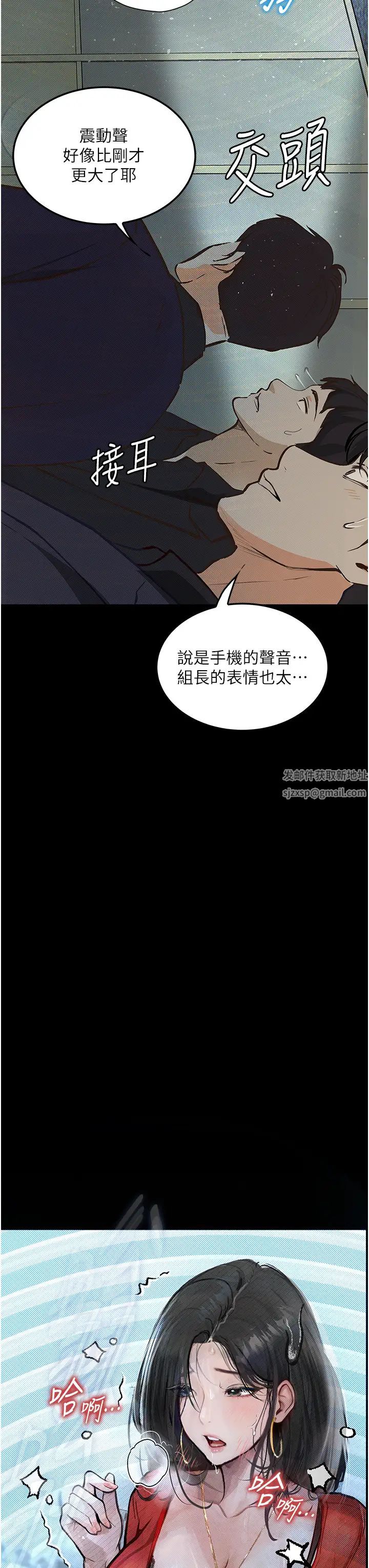 《墮落物語》漫画 第15話-妳逃不出我的手掌心瞭